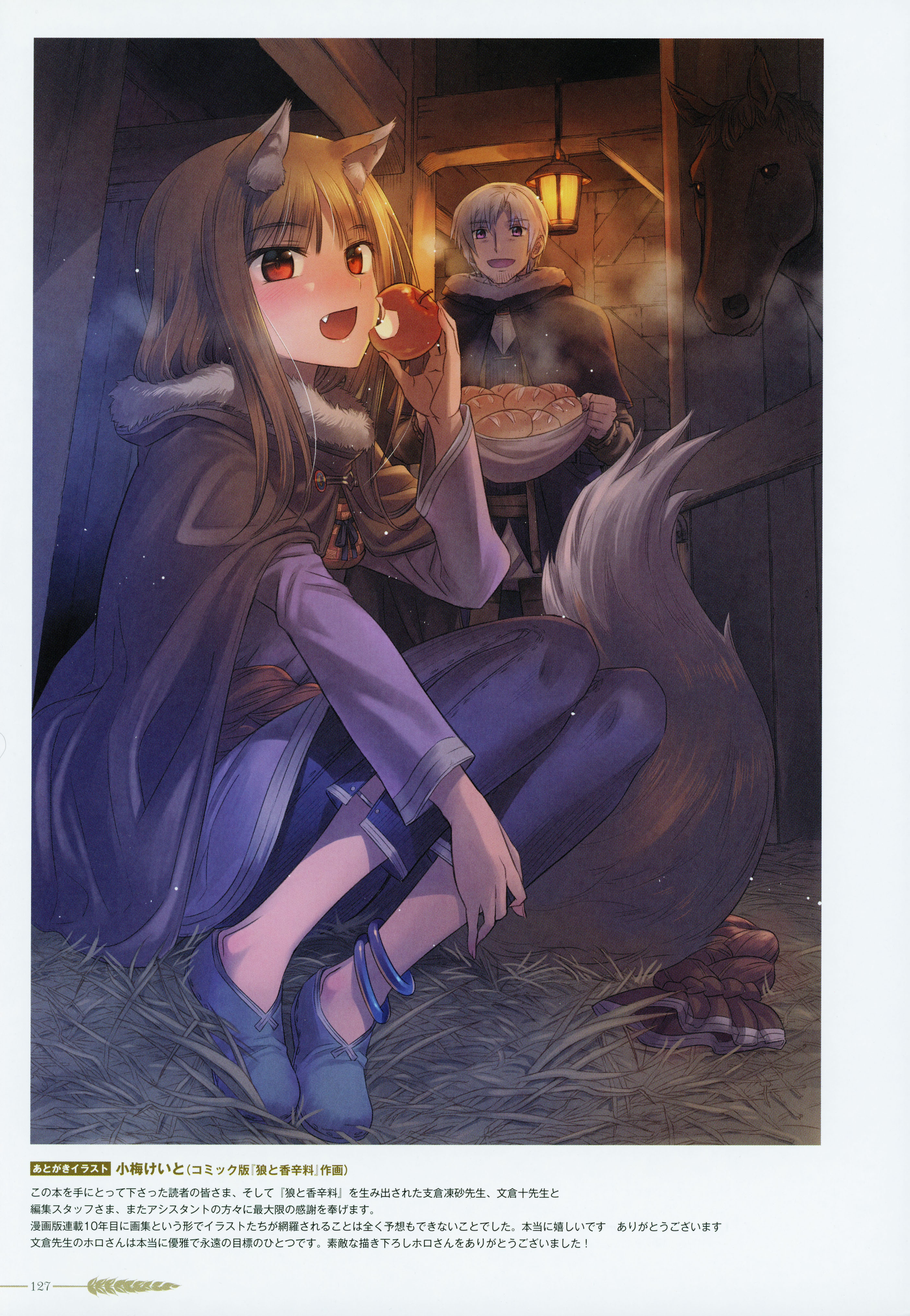 Koume Keito Spice And Wolf Craft Lawrence Holo Animal Ear